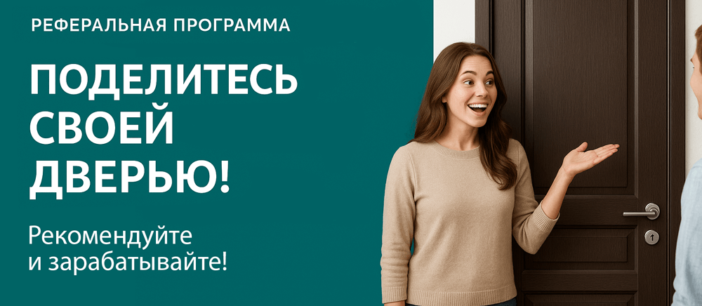 Реферальная программа Богданович